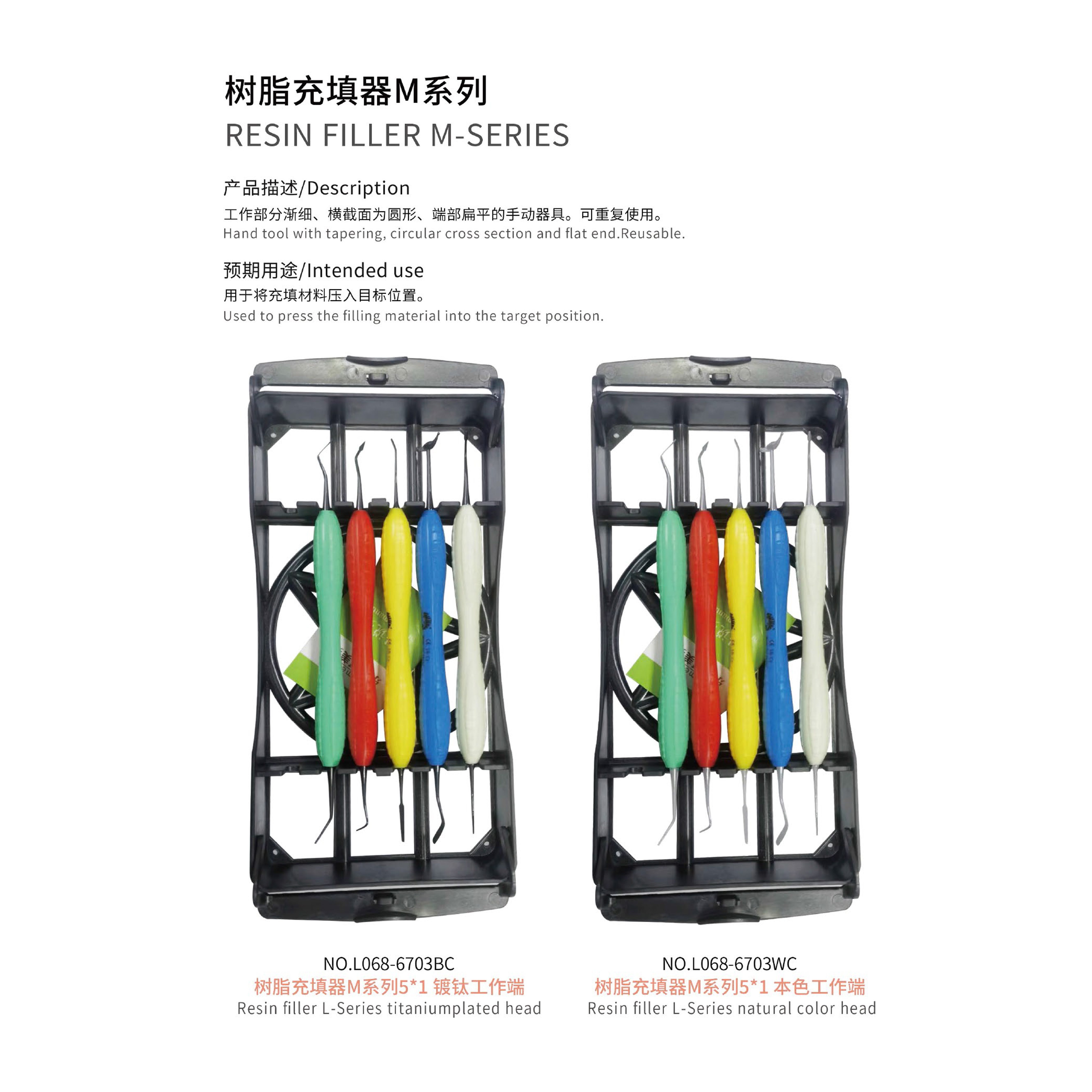 Resin filler M-series, Dental Instrument